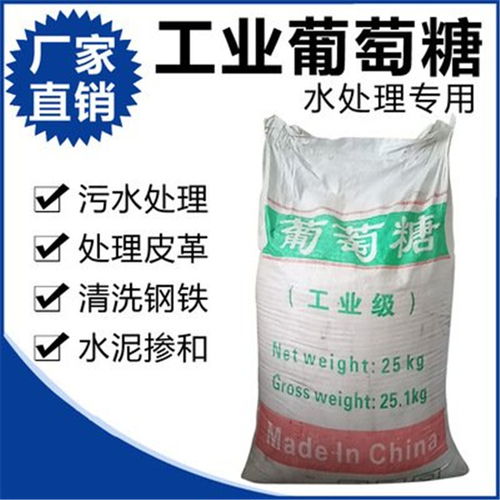 葡萄糖食品 水處理codbod含量高培菌調節劑葡萄糖廠 榮茂報價