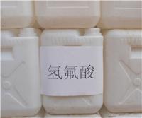 重慶市場氫氟酸價格解析 供需、原料與行業動態