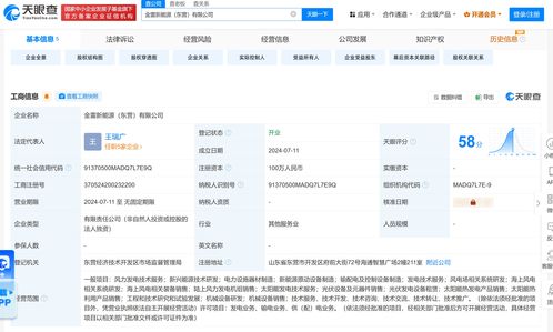 金雷股份投資新公司，布局光伏發(fā)電設(shè)備租賃與新興能源技術(shù)研發(fā)